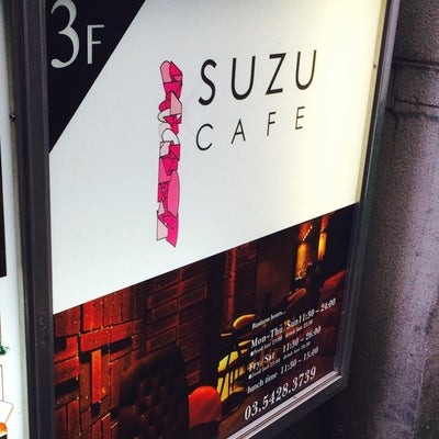 2015/05/26にporoccoが投稿した、スズカフェ SUZU CAFE 渋谷神南の外観の写真