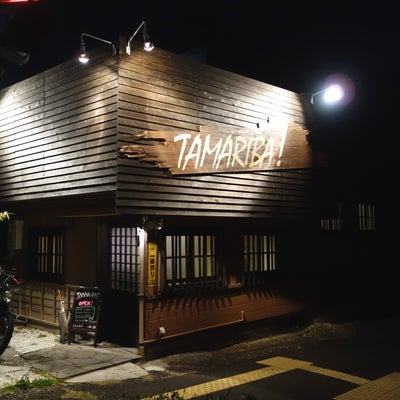 2015/05/31にTAMARIBA!が投稿した、TAMARIBA!の外観の写真