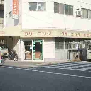 2011/05/13にTomが投稿した、富士ドライ本店の外観の写真