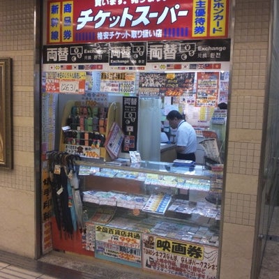 2015/06/07に_が投稿した、チケットスーパー　日本橋店のその他の写真
