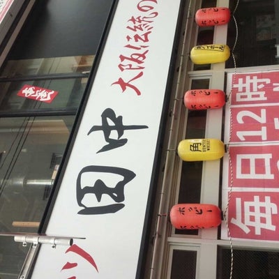 2015/08/02にhlxnc980が投稿した、串カツ田中 川口店のその他の写真