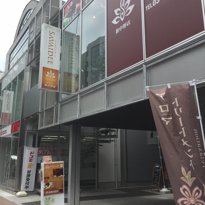 2015/08/12にsesct540が投稿した、サバイディー新中野店の外観の写真