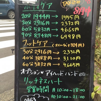 2015/08/24にアロママサージが投稿した、けんしん堂のメニューの写真