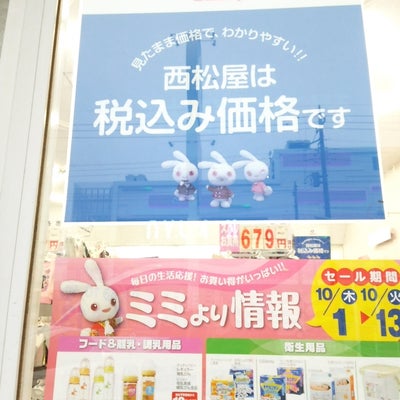 2015/10/10にらめちゃん☆★が投稿した、西松屋　千葉末広店のその他の写真