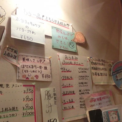 2015/11/16にカツオにゃんこが投稿した、ひろしま屋六泉寺店のメニューの写真