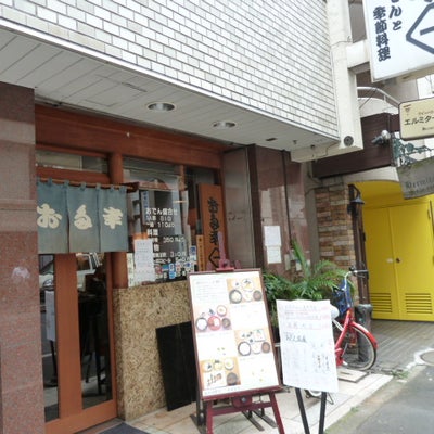2011/07/29にイーズカイロプラクティックが投稿した、お多幸 神田店の外観の写真