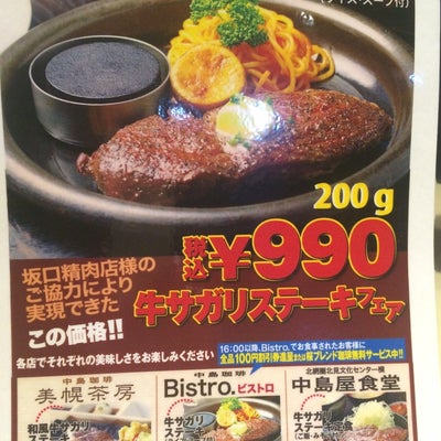 2016/02/12にショコが投稿した、洋食&amp;和食 Bistro.のメニューの写真
