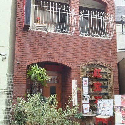 2016/02/14に木もれ日の店よっ家が投稿した、神戸　中華広東家庭料理　紅宝石の外観の写真