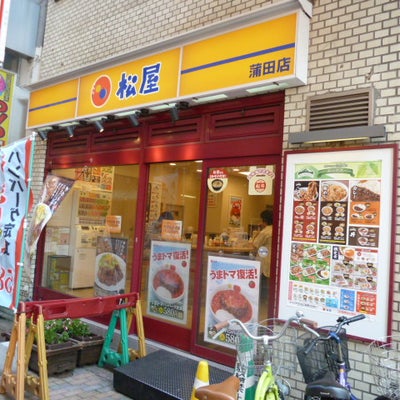 2011/08/12にイーズカイロプラクティックが投稿した、松屋 蒲田店の外観の写真