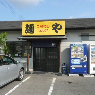 2011/08/18にうどんファン(引退)が投稿した、こだわり麺や 坂出川津店の外観の写真