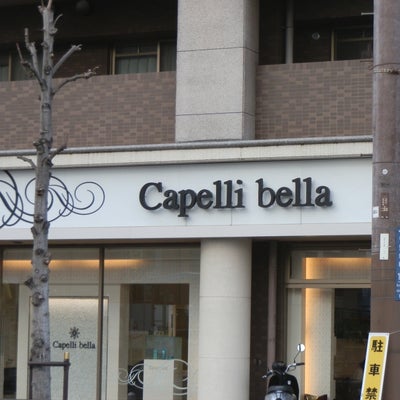 2016/02/18にみちちゃんが投稿した、Capelli Bella 香里園店【カペリベラコウリエンテン】の外観の写真