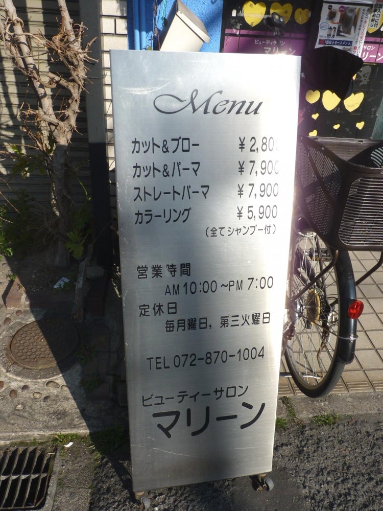 マリーン