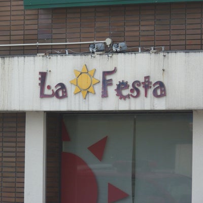 2016/02/26にみるくるが投稿した、ラ・フェスタの外観の写真