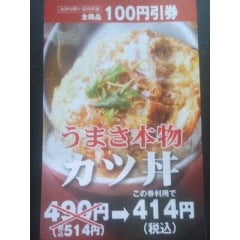 2011/09/29に治療系マッサージ（林知宏）が投稿した、かつや 三条店の料理の写真