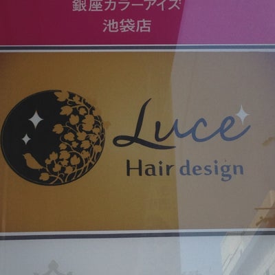 2016/05/05にtatataが投稿した、Luce Hair designの外観の写真