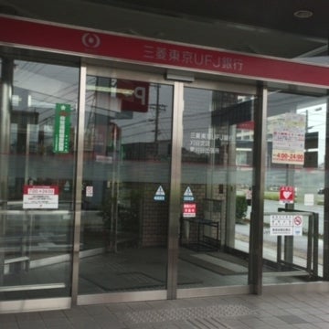 2016/06/26にＫ＆Ｋが投稿した、株式会社三菱UFJ銀行　東刈谷出張所のその他の写真