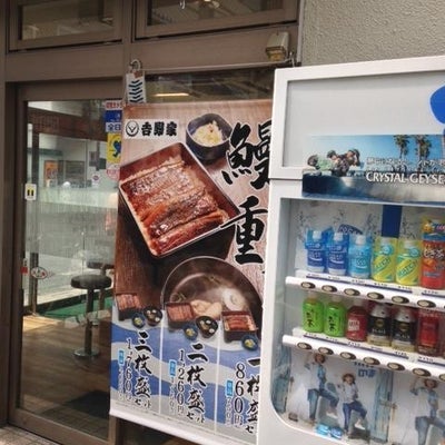 2016/06/27にDr.ストレッチ秋津店が投稿した、吉野家祖師ケ谷大蔵駅前店の外観の写真