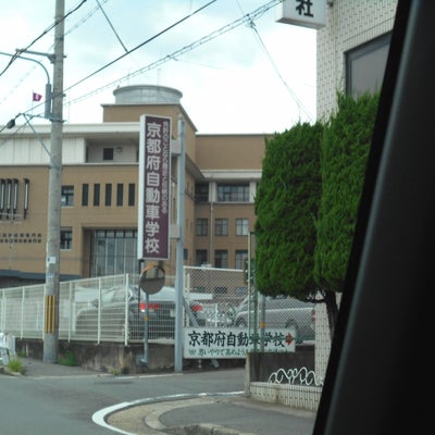 2016/07/12にjrbns938が投稿した、学校法人京都府自動車学校の外観の写真