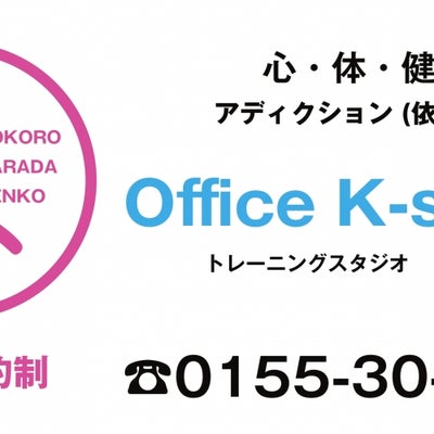 Office K-styles_2枚目