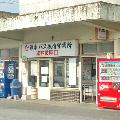 2016/08/04にティーサード（T-third　T3）が投稿した、熊本バス株式会社　城南営業所の外観の写真