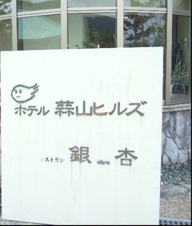 銀杏