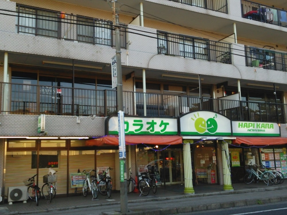 カラオケハピカラ習志野台店