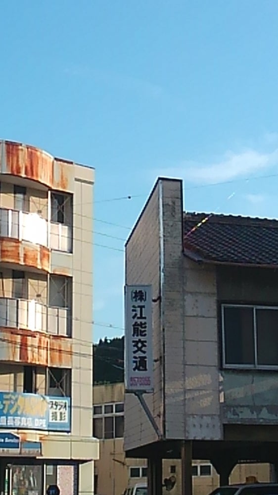 株式会社江能交通　タクシー_1枚目