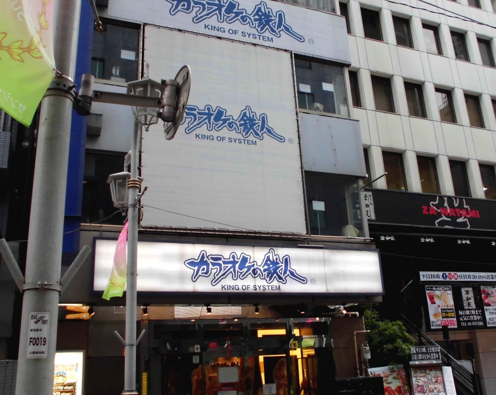 カラオケの鉄人 池袋東口店_2枚目