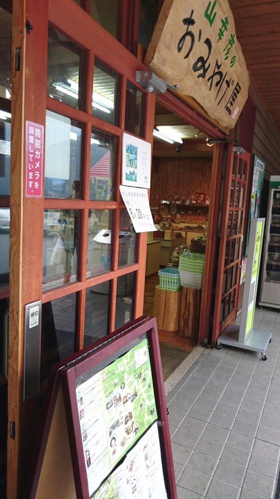 財団法人グリーンパークかわかみ