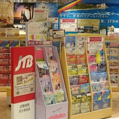 2016/08/23にまめどが投稿した、ＪＴＢ天王寺支店海外旅行の店内の様子の写真