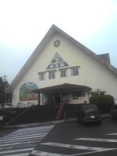家族旅行村安心院管理センター