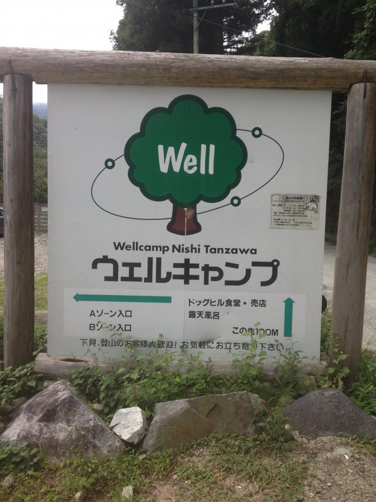 ウェルリゾート_1枚目