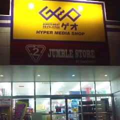 2011/10/27にサトスが投稿した、ゲオ沖縄美里店の外観の写真
