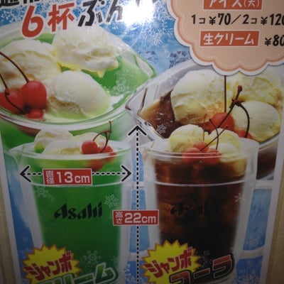 2011/11/05に株式会社　アースシフトが投稿した、カラオケぽんぽこ岡山京山店の料理の写真