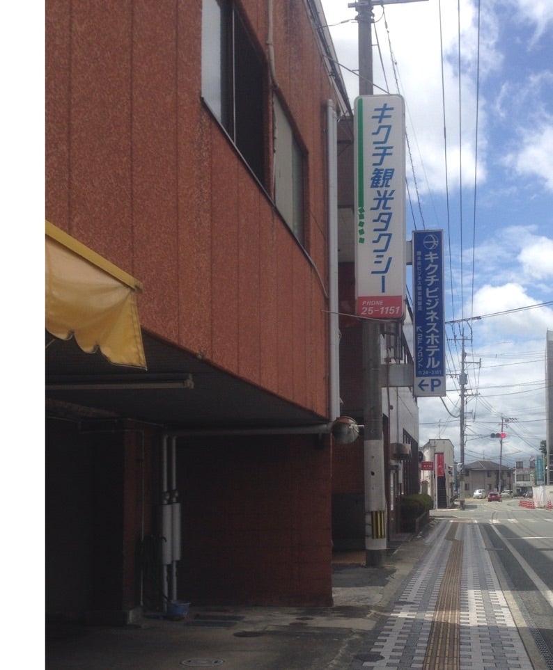 観光タクシー・キクチ_2枚目