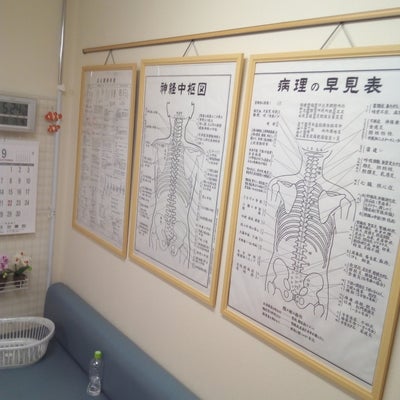 2016/09/20に北条丸が投稿した、武市長生治療院の店内の様子の写真