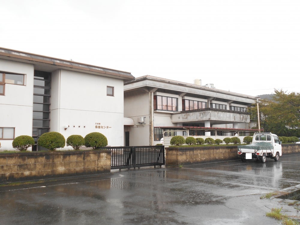 南丹市立　八木保健センター