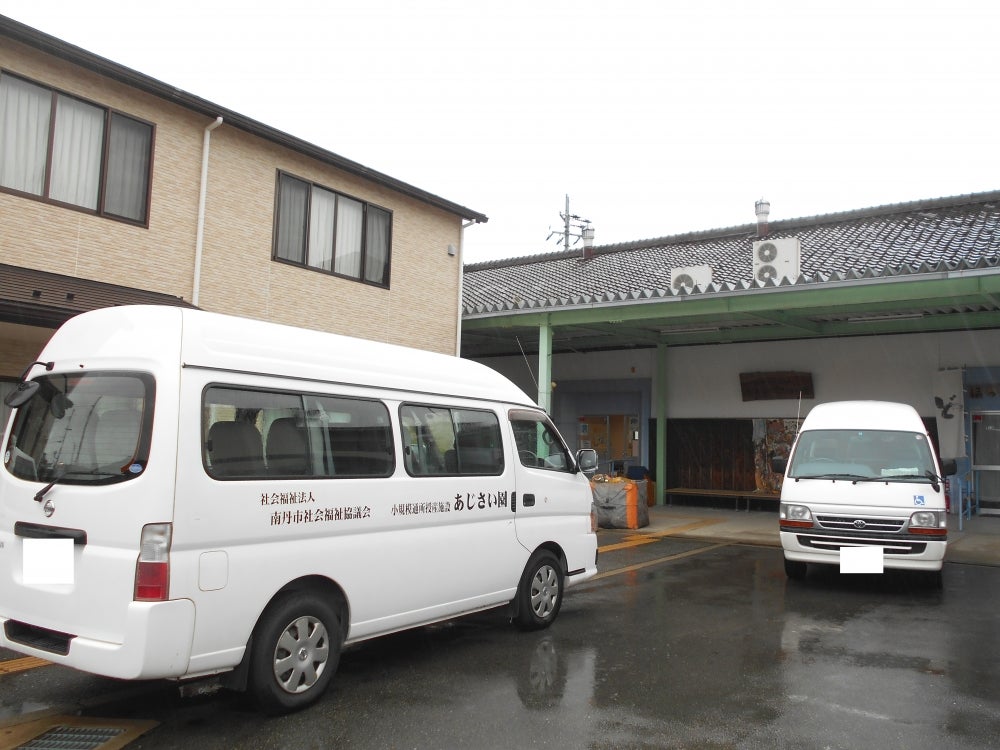 南丹市立　障がい者多機能支援事業所あじさい園_2枚目