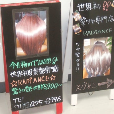2016/10/06にりゅうが投稿した、髪艶専門店 RADIANCE 【レディアンス】のその他の写真