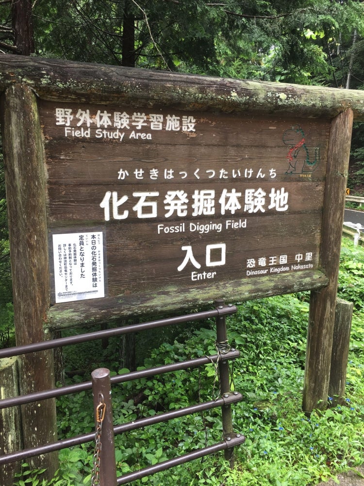 神流町恐竜センター