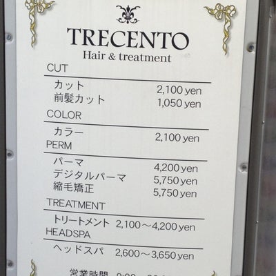 2016/10/16にヒルクライム(感謝)が投稿した、TRECENTO 【トレチェント】 町田店の外観の写真