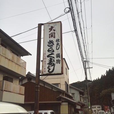 2011/11/29にハリちゃんが投稿した、きらく寿司の外観の写真