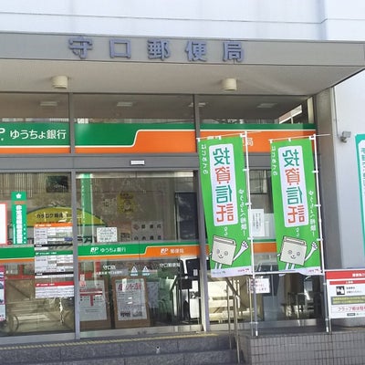 2016/12/02に投稿された、ゆうちょ銀行守口店の外観の写真