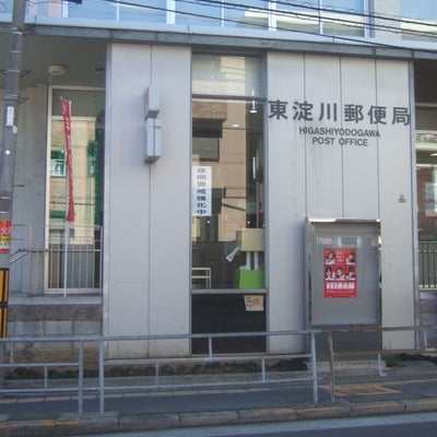 2016/12/08にりゅうが投稿した、東淀川郵便局の外観の写真