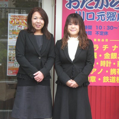 2011/12/13にコタ接骨院が投稿した、おたからや　川口元郷店のスタッフの写真