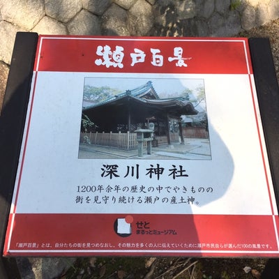 2016/12/29にＫ＆Ｋが投稿した、深川神社のその他の写真