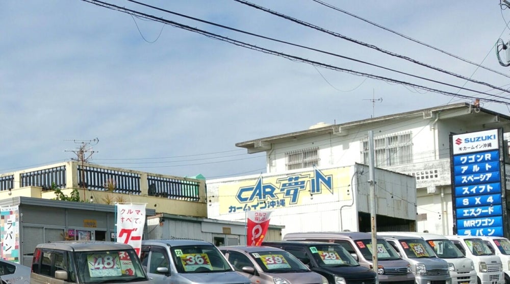 有限会社カームイン沖縄