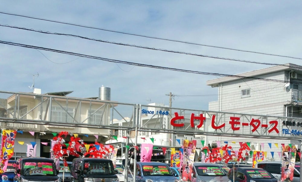 渡慶次モータース本店