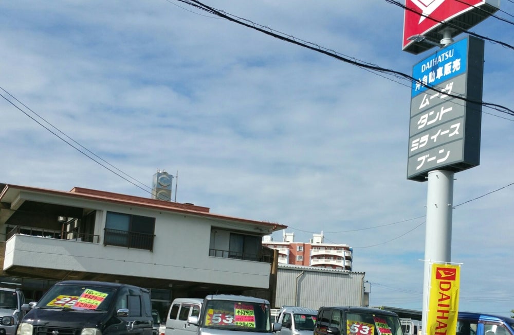 沖自動車販売