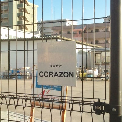 2017/01/17にティーサード（T-third　T3）が投稿した、株式会社CORAZONの外観の写真